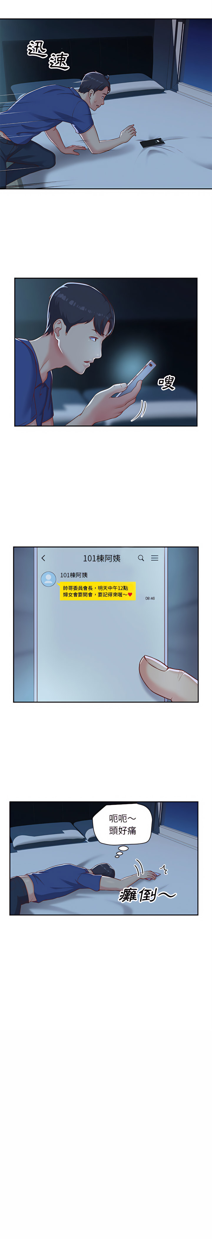 12P - 社区重建协会/敲开你的门
