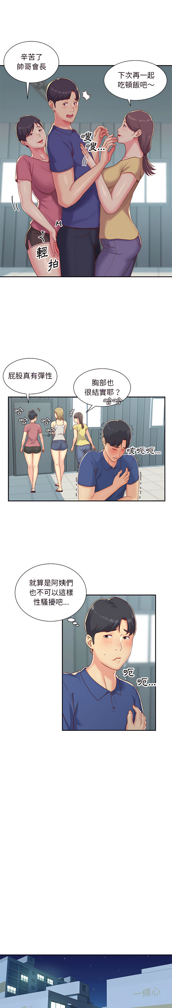 15P - 社区重建协会/敲开你的门