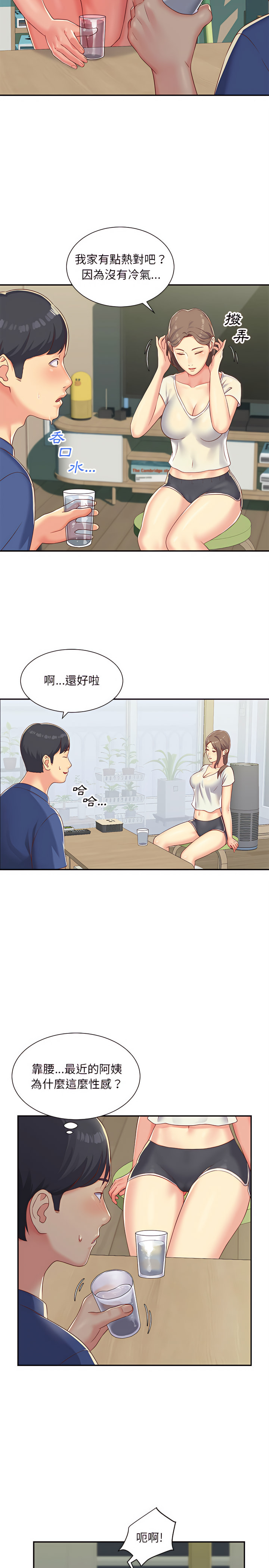 19P - 社区重建协会/敲开你的门