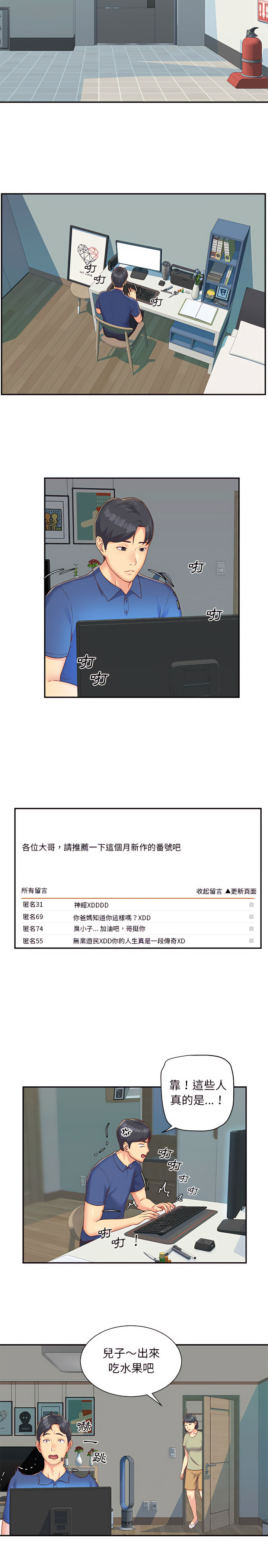3P - 社区重建协会/敲开你的门