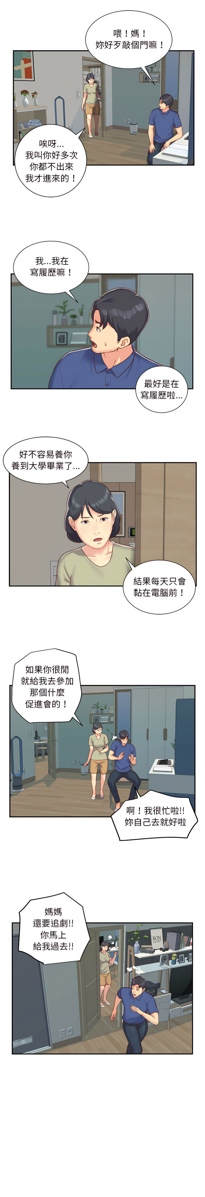 4P - 社区重建协会/敲开你的门