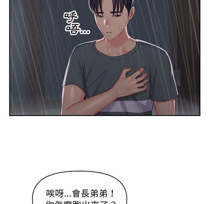 19P - 社区重建协会/敲开你的门