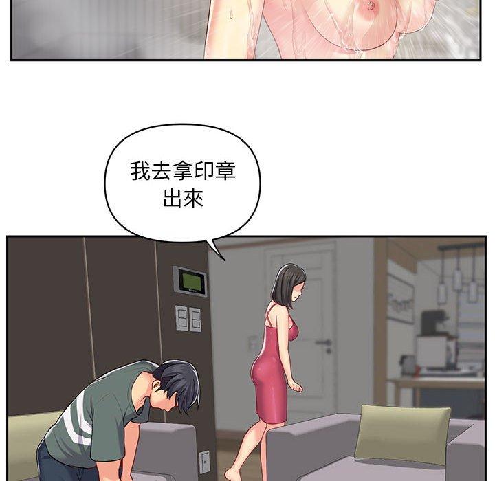 29P - 社区重建协会/敲开你的门