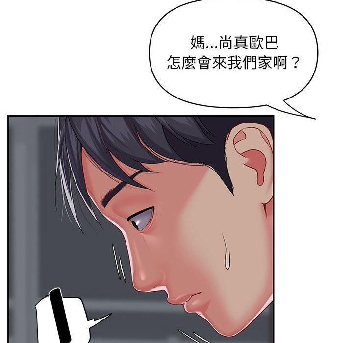 33P - 社区重建协会/敲开你的门
