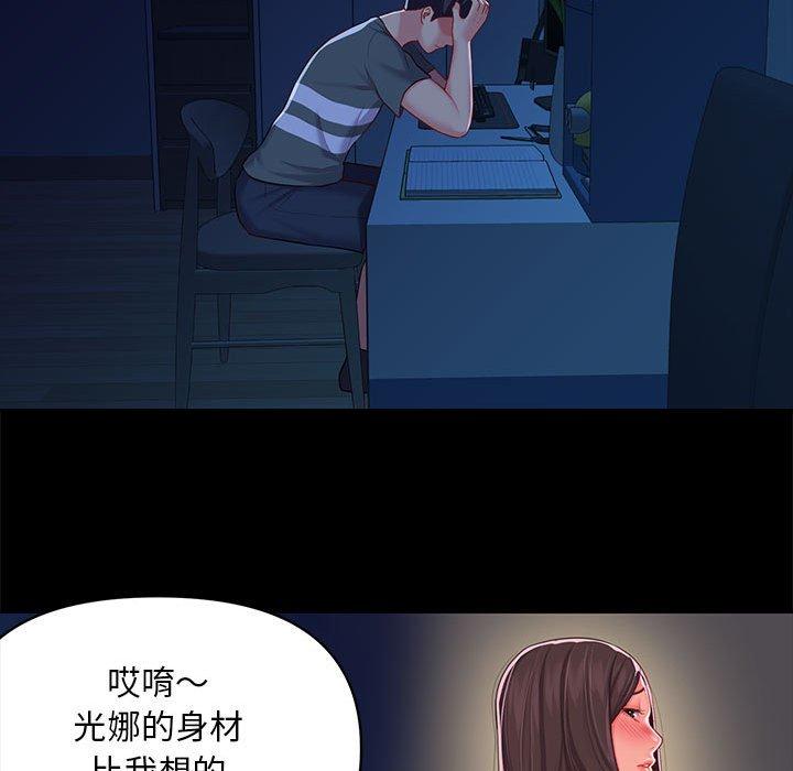 51P - 社区重建协会/敲开你的门