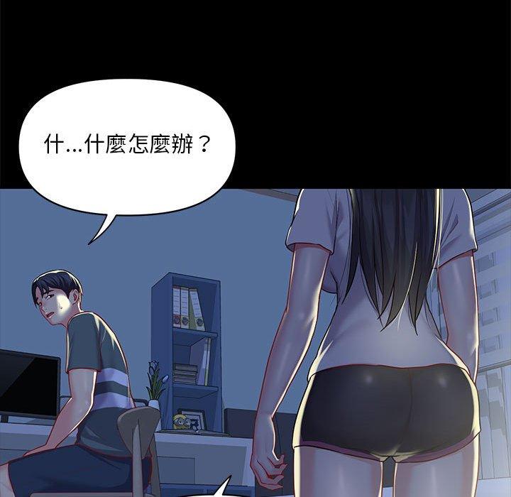 59P - 社区重建协会/敲开你的门