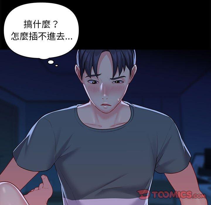 86P - 社区重建协会/敲开你的门