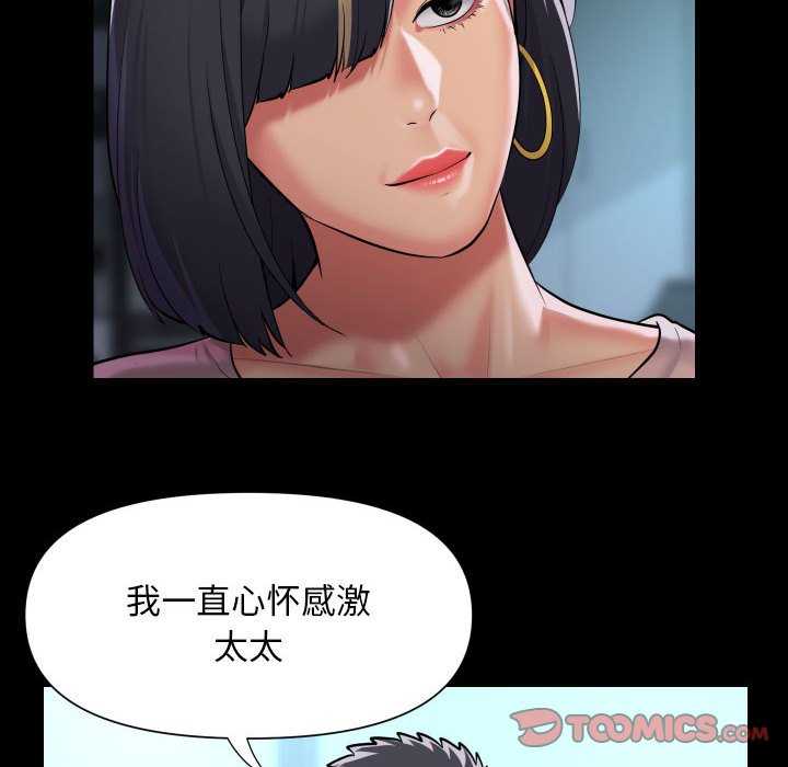36P - 社区重建协会/敲开你的门