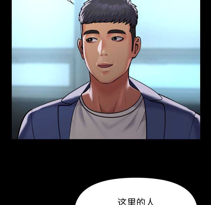 37P - 社区重建协会/敲开你的门