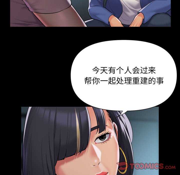 40P - 社区重建协会/敲开你的门