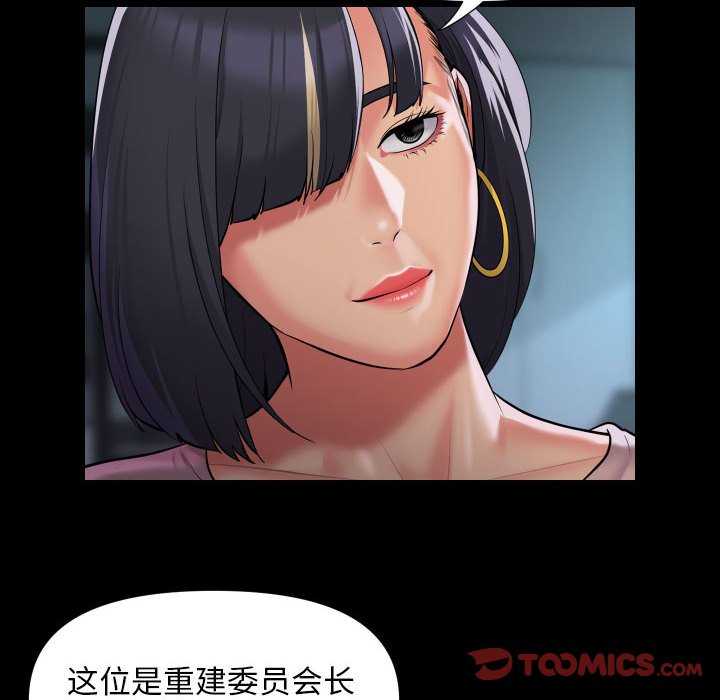 56P - 社区重建协会/敲开你的门