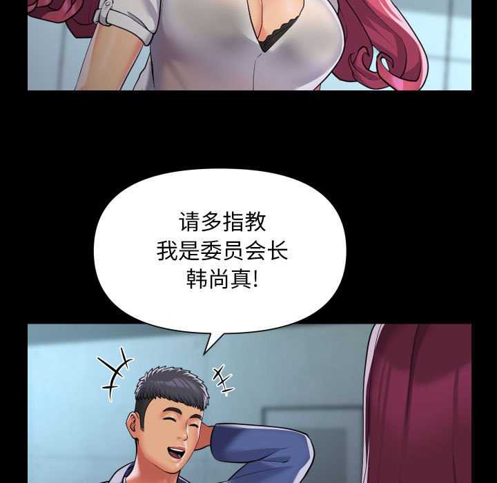 59P - 社区重建协会/敲开你的门