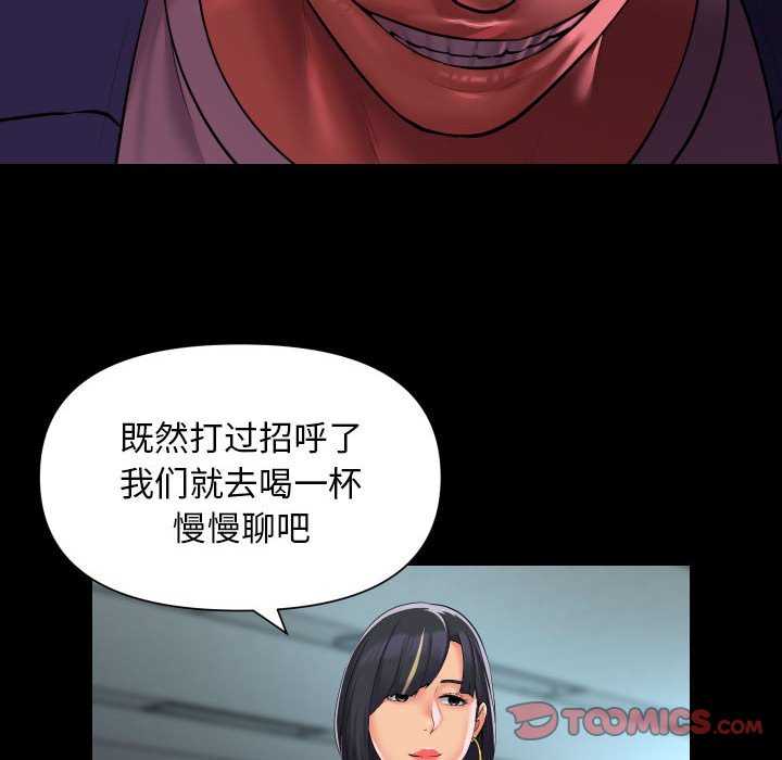 66P - 社区重建协会/敲开你的门