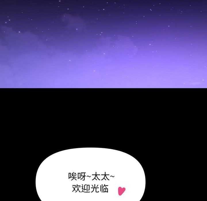 69P - 社区重建协会/敲开你的门