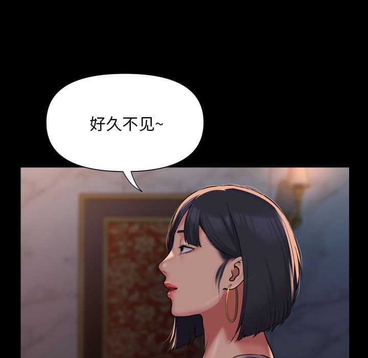 71P - 社区重建协会/敲开你的门