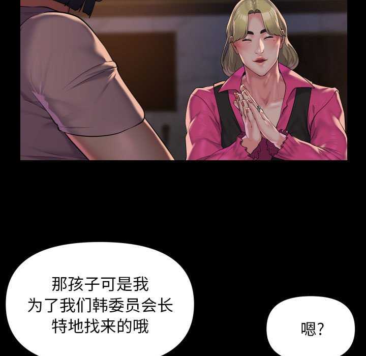 73P - 社区重建协会/敲开你的门