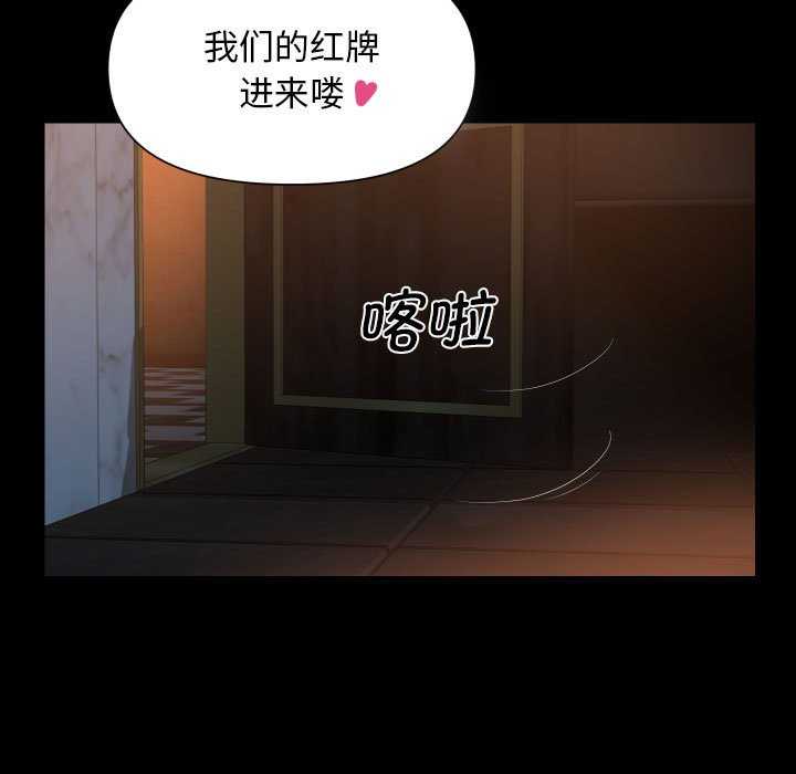 75P - 社区重建协会/敲开你的门