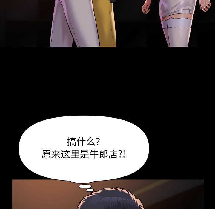 77P - 社区重建协会/敲开你的门