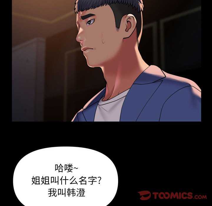 78P - 社区重建协会/敲开你的门