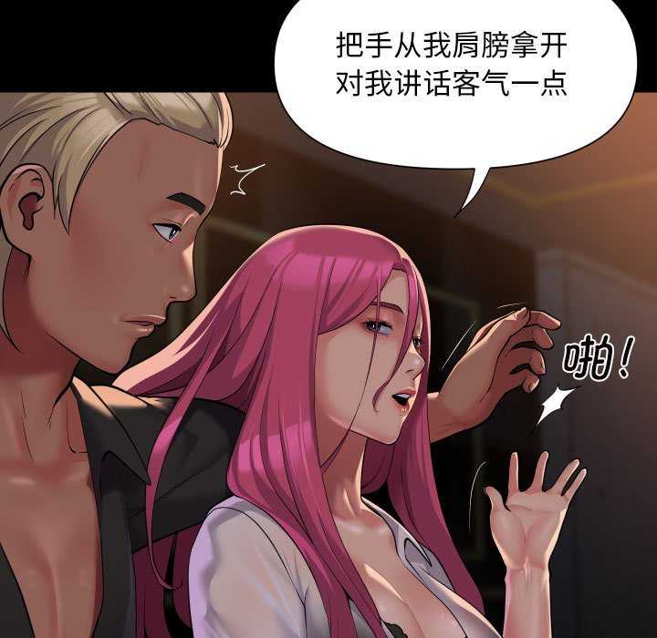 81P - 社区重建协会/敲开你的门
