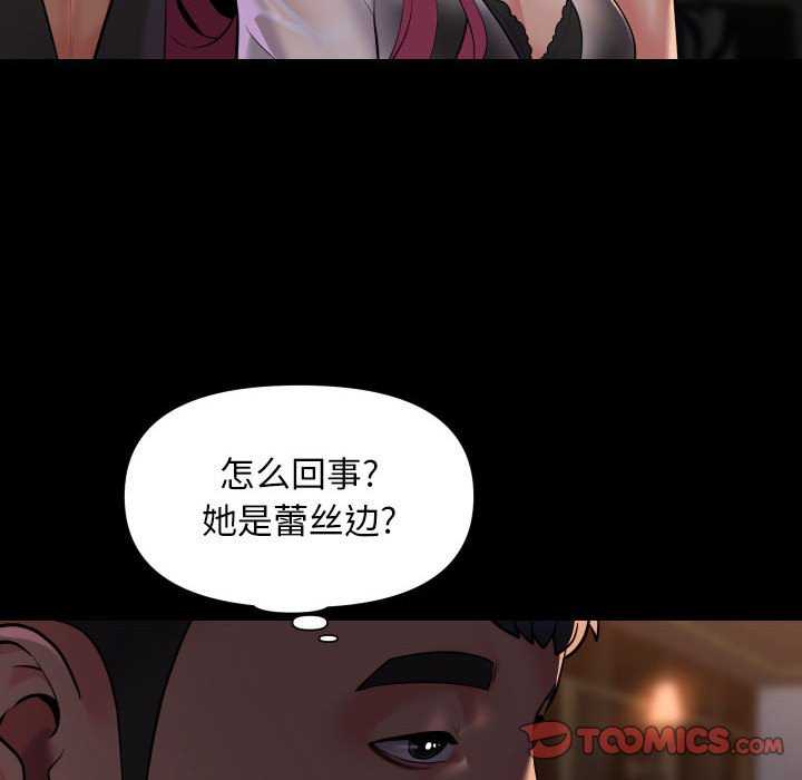 82P - 社区重建协会/敲开你的门