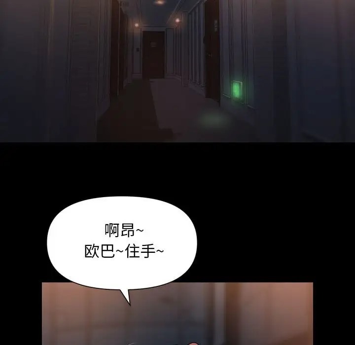 11P - 社区重建协会/敲开你的门