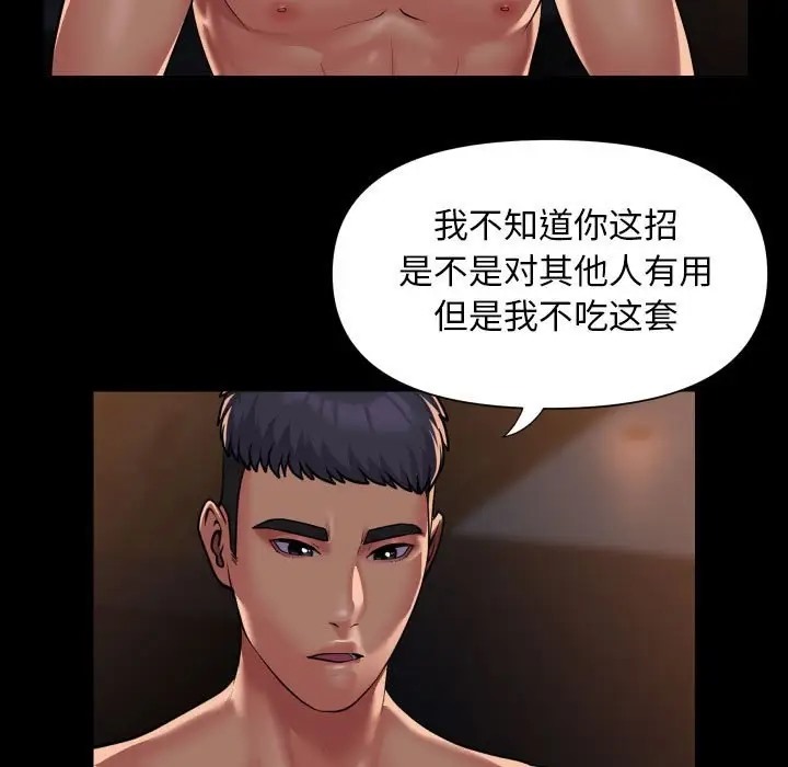 39P - 社区重建协会/敲开你的门