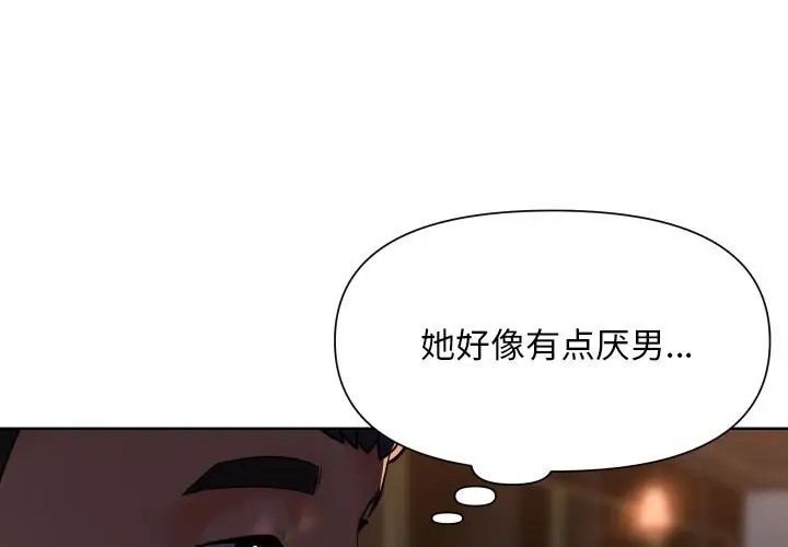 3P - 社区重建协会/敲开你的门