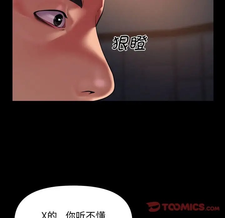 42P - 社区重建协会/敲开你的门