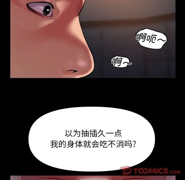 48P - 社区重建协会/敲开你的门