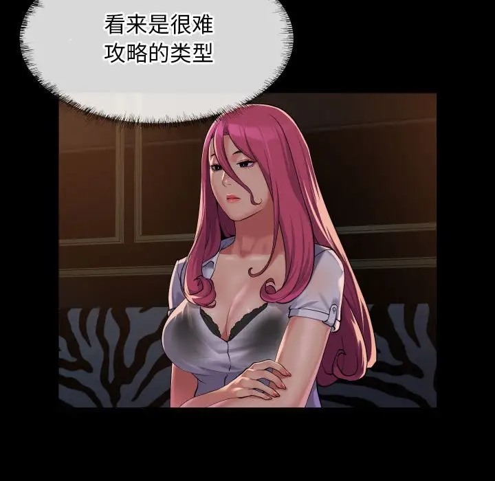 5P - 社区重建协会/敲开你的门
