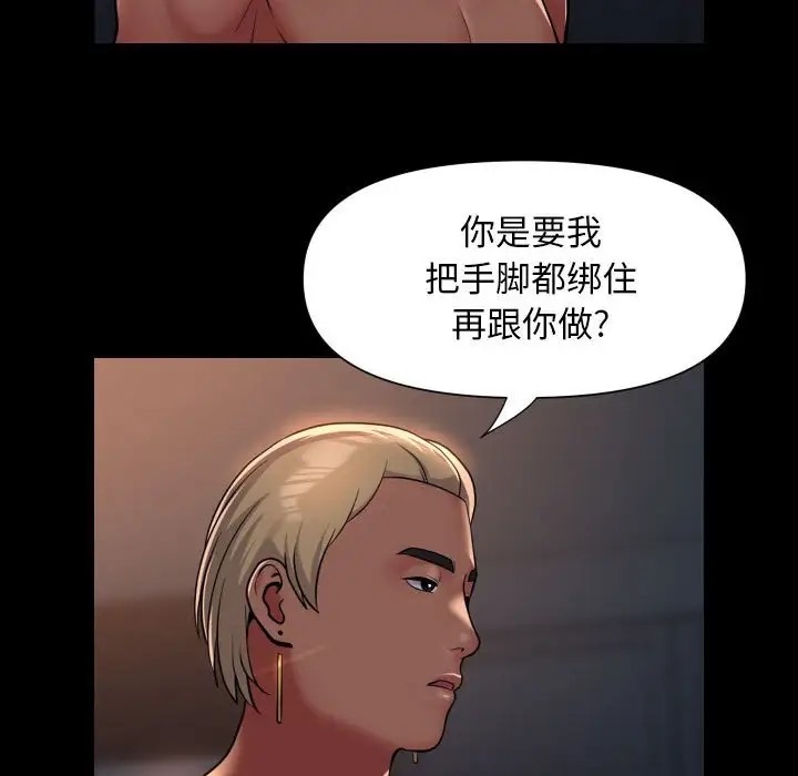 63P - 社区重建协会/敲开你的门