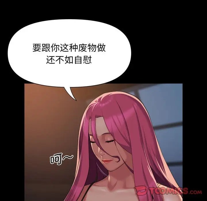 68P - 社区重建协会/敲开你的门