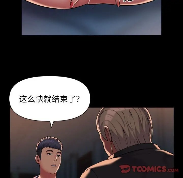 70P - 社区重建协会/敲开你的门