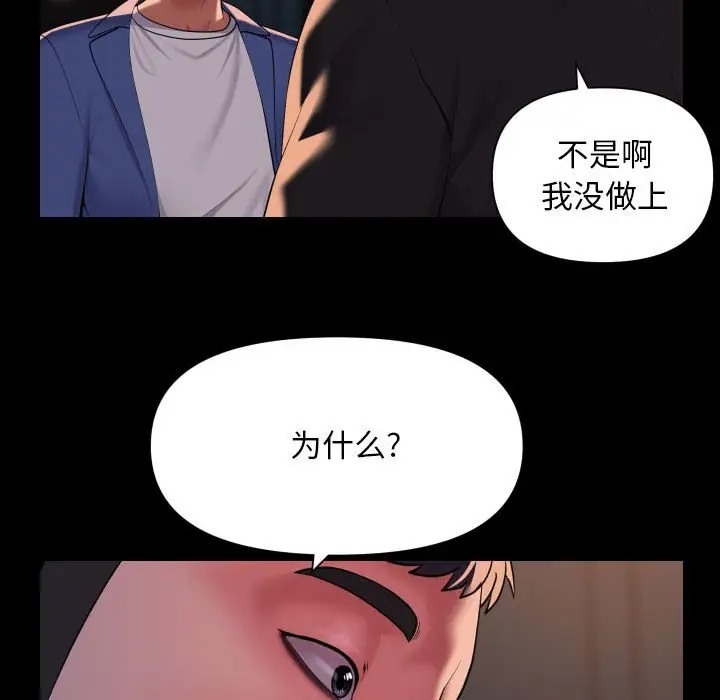 71P - 社区重建协会/敲开你的门
