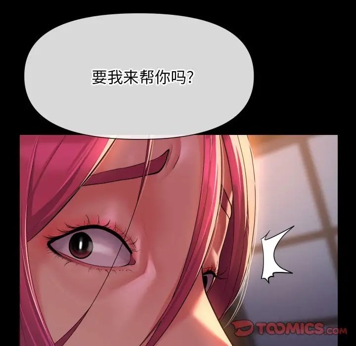 74P - 社区重建协会/敲开你的门