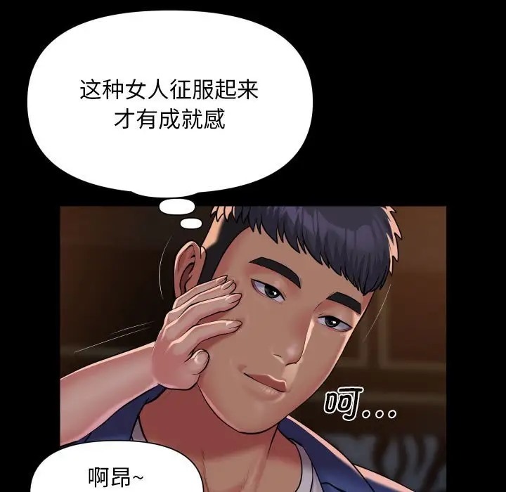 7P - 社区重建协会/敲开你的门