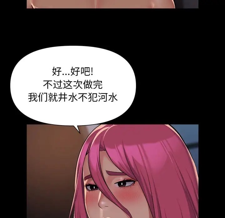 21P - 社区重建协会/敲开你的门