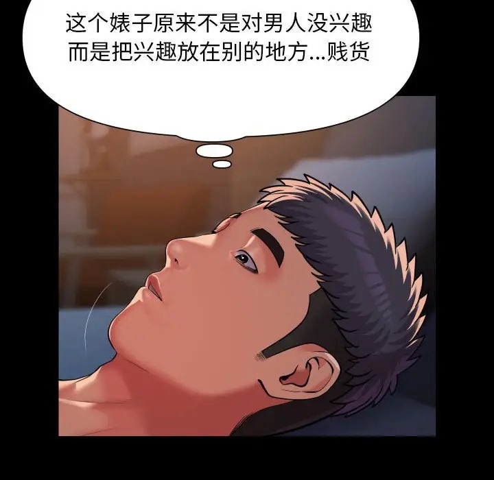 32P - 社区重建协会/敲开你的门