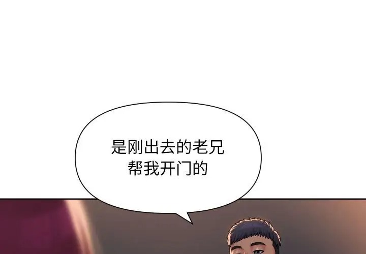 3P - 社区重建协会/敲开你的门