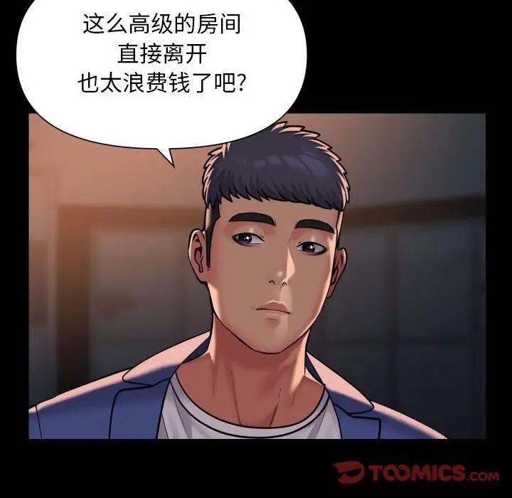 6P - 社区重建协会/敲开你的门