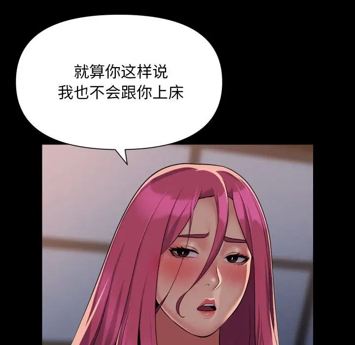 7P - 社区重建协会/敲开你的门