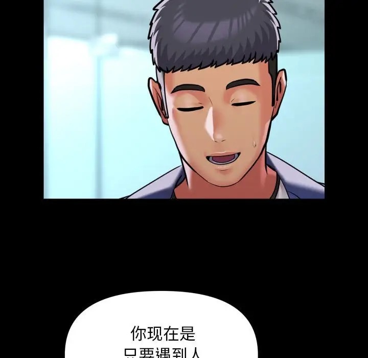 52P - 社区重建协会/敲开你的门