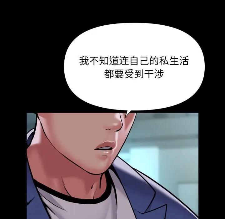 55P - 社区重建协会/敲开你的门