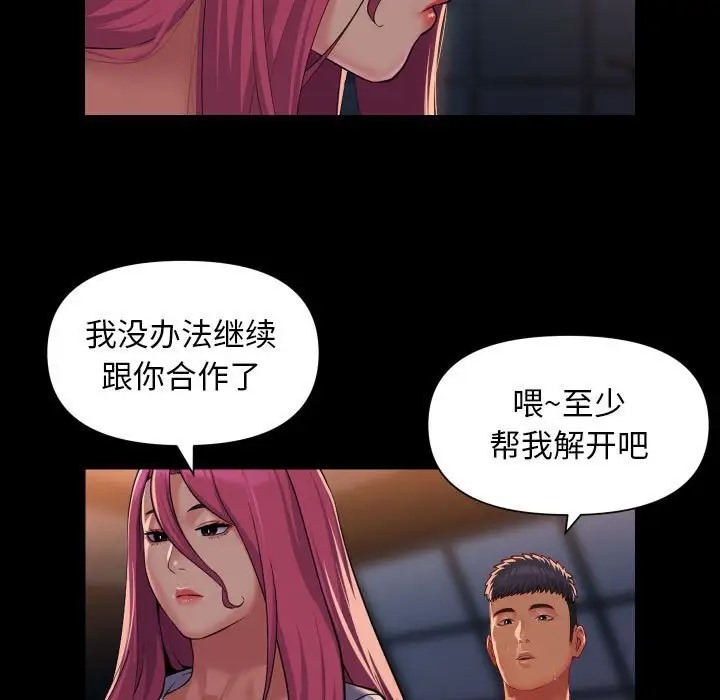 9P - 社区重建协会/敲开你的门