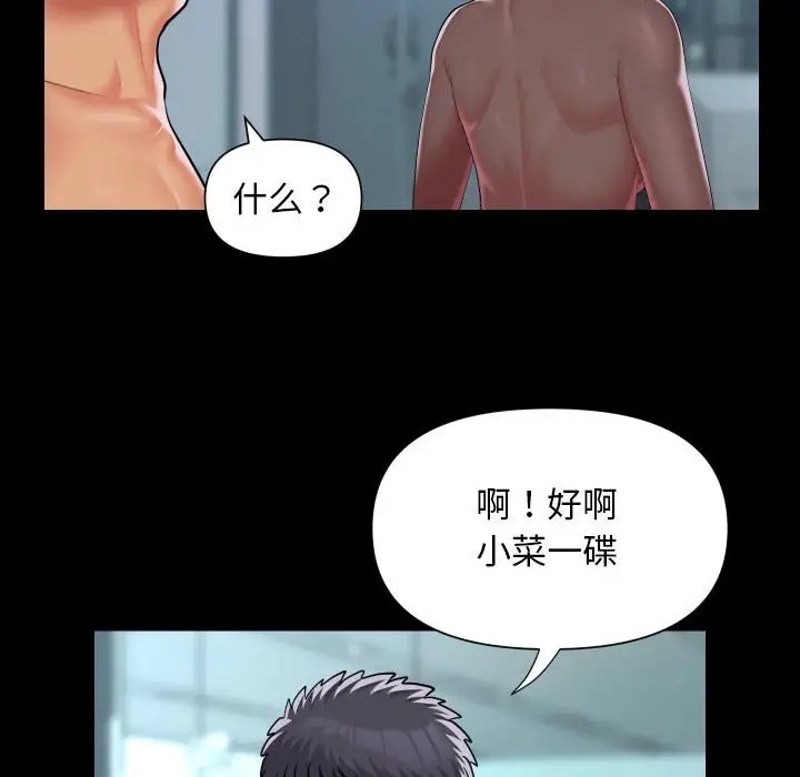 16P - 社区重建协会/敲开你的门