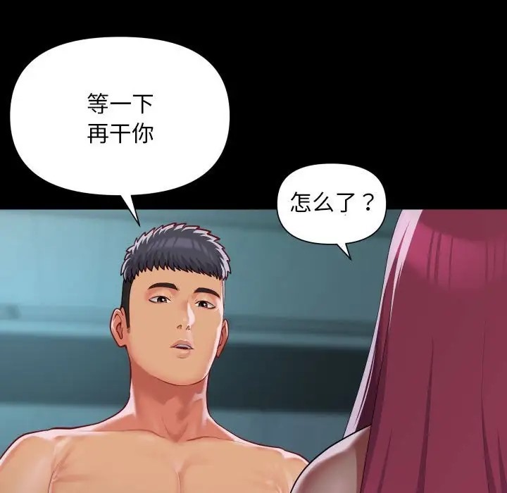 48P - 社区重建协会/敲开你的门