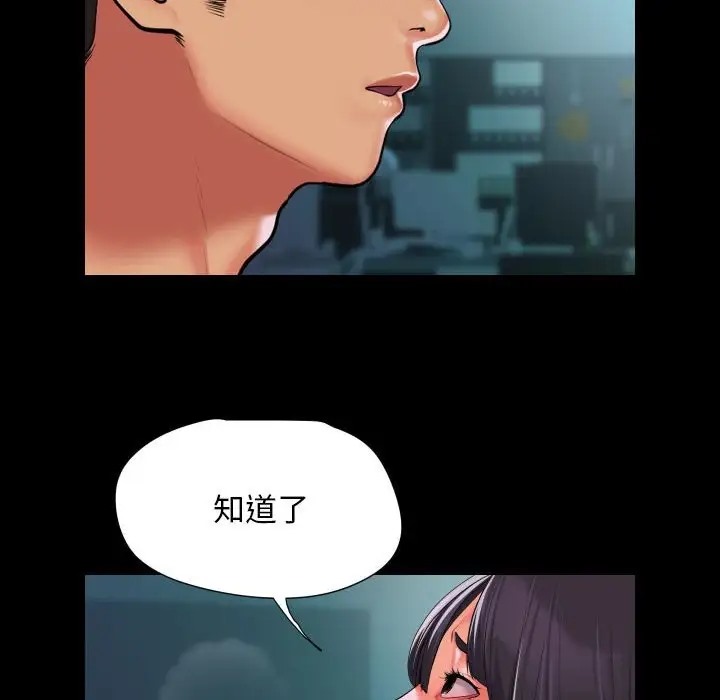 55P - 社区重建协会/敲开你的门