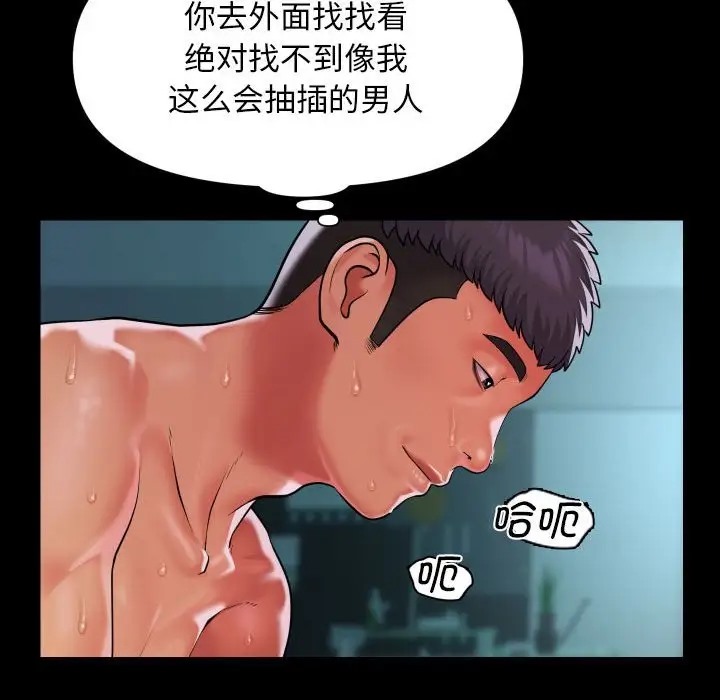 68P - 社区重建协会/敲开你的门