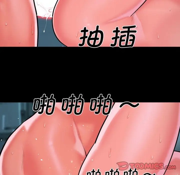 74P - 社区重建协会/敲开你的门